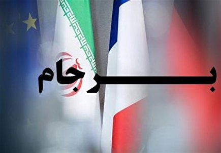 در حسرت برجام