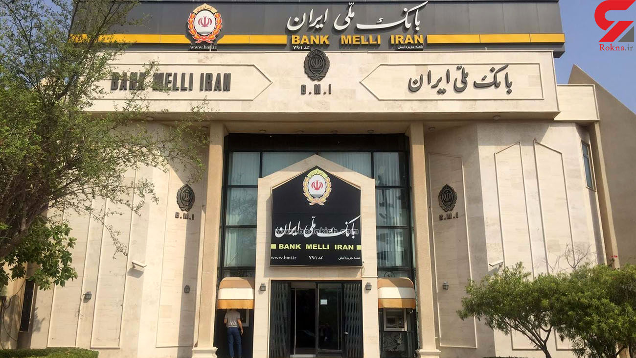 کلاهبرداری به اسم بانک ملی / این پیام حسابتان را خالی می کند کلاهبرداری به اسم بانک ملی / این پیام حسابتان را خالی می کند