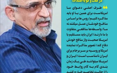 محسن میردامادی در گفت و گو با امتداد: طرف اصلی دعوای ما امریکاست برای همین با او باید مذاکره کنیم محسن میردامادی در گفت و گو با امتداد: طرف اصلی دعوای ما امریکاست برای همین با او باید مذاکره کنیم
