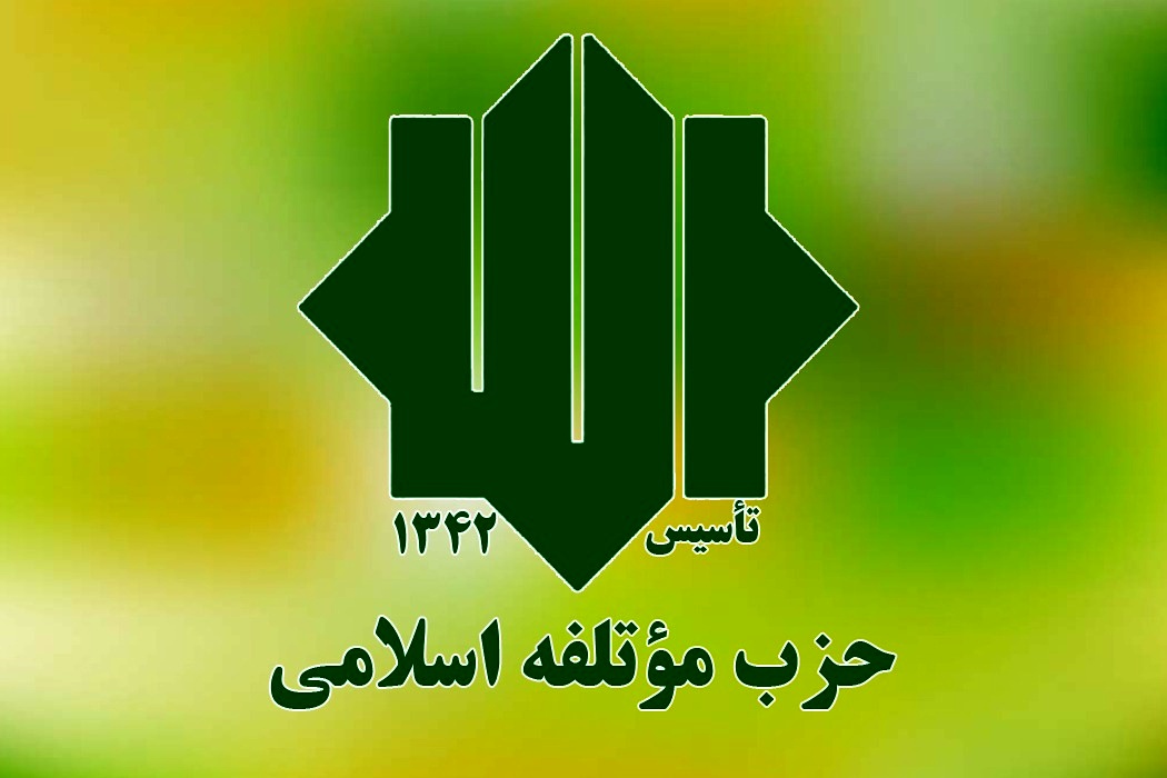 موتلفه به دنبال مجلس دوازدهم یا ریاست جمهوری چهاردهم؟!