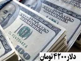 یارانه بجای ارز ترجیحی باعث تورم انتظاری میشود یارانه بجای ارز ترجیحی باعث تورم انتظاری میشود