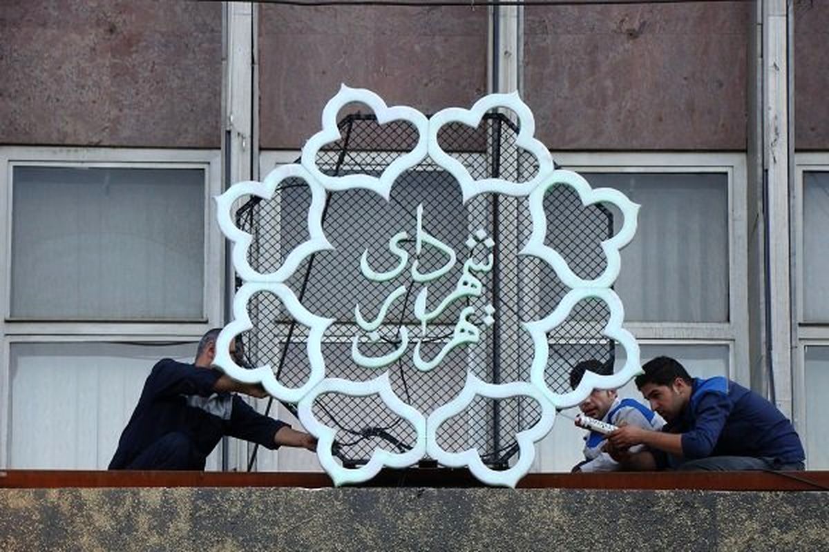 ۴ گزینه مدنظر فهرست برای شهرداری تهران ۴ گزینه مدنظر فهرست برای شهرداری تهران