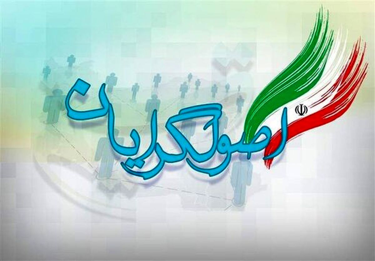 وعدههای اصولگرايان؛ واقعی يا پوپوليستی؟ وعدههای اصولگرايان؛ واقعی يا پوپوليستی؟