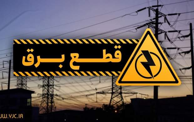 عامل اصلی قطعی برق تهران عامل اصلی قطعی برق تهران