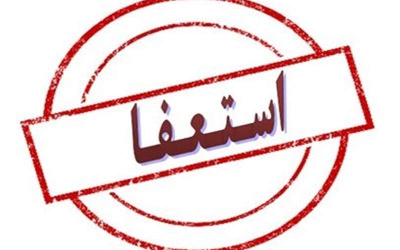 استعفای نادران؛ تعارف یا اعتراض؟ استعفای نادران؛ تعارف یا اعتراض؟
