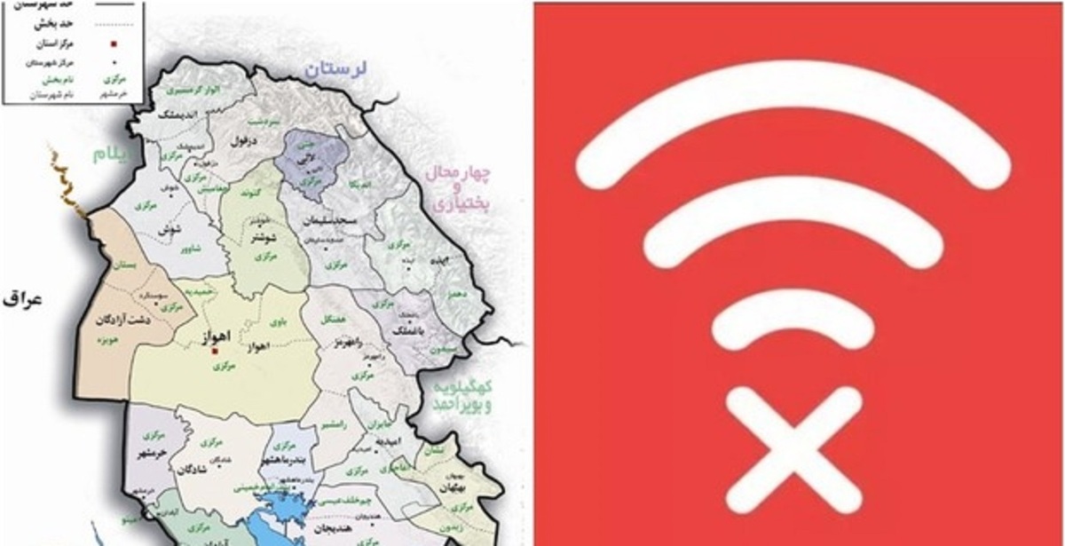 جزییات قطعی اینترنت خوزستان: اینترنت موبایل در برخی شهرهای استان قطع است/ در برخی شهرها، اینترنت فقط داخلی است جزییات قطعی اینترنت خوزستان: اینترنت موبایل در برخی شهرهای استان قطع است/ در برخی شهرها، اینترنت فقط داخلی است