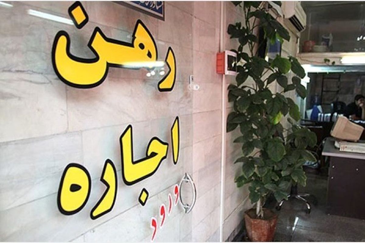 اجاره شریکی خانه توسط چند خانواده اجاره شریکی خانه توسط چند خانواده