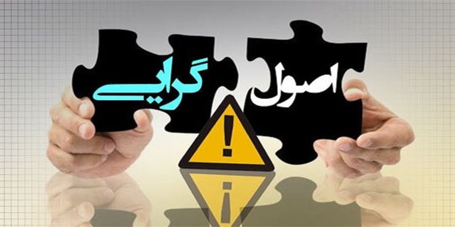 انزواي چهرههاي اقتصادي اصولگرايان انزواي چهرههاي اقتصادي اصولگرايان