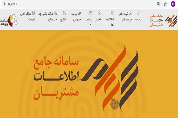 جزئیات پرداخت سود سهام 2.7 میلیون نفر از طریق سجام جزئیات پرداخت سود سهام 2.7 میلیون نفر از طریق سجام