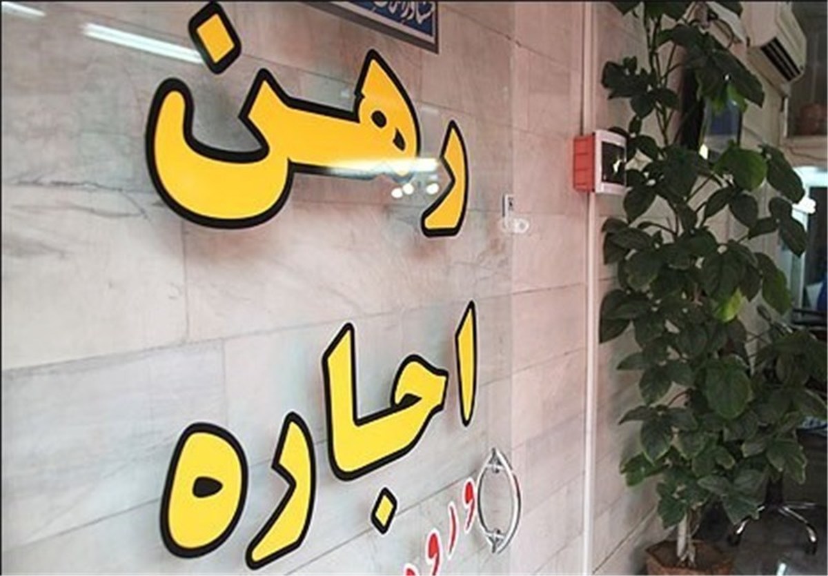 اجارهنشینها کجا میروند؟ اجارهنشینها کجا میروند؟