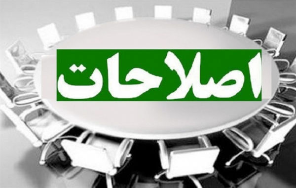 تغییر به قیمت کنار گذاشتن خاتمی؟ تغییر به قیمت کنار گذاشتن خاتمی؟
