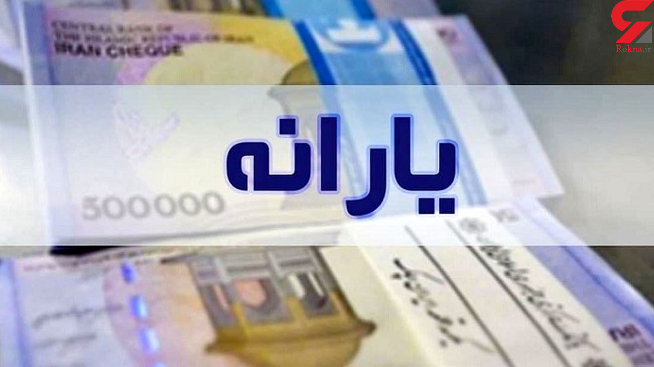 دهکبندی یارانهها شناور شد / مبلغ یارانه هر ماه تغییر میکند؟ دهکبندی یارانهها شناور شد / مبلغ یارانه هر ماه تغییر میکند؟