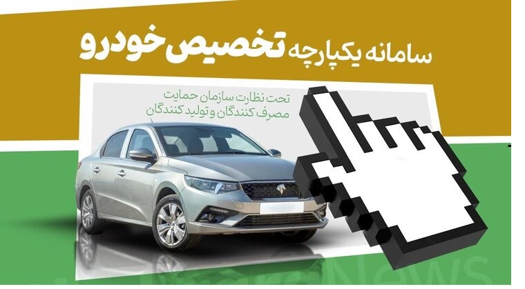 لغو قرعهکشی خودرو تا اطلاع ثانوی لغو قرعهکشی خودرو تا اطلاع ثانوی