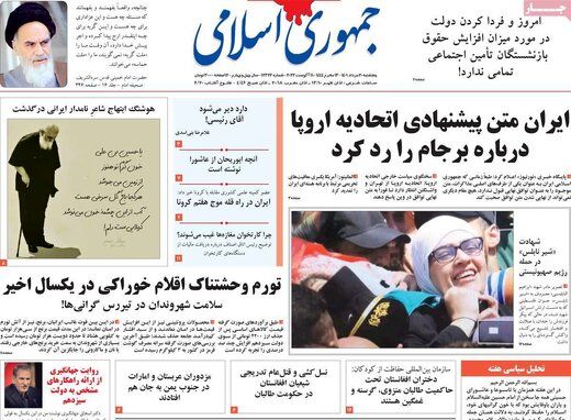توصیه جمهوری اسلامی به دولت/ هر چه سریع&zwnj;تر مذاکرات وین را به نتیجه برسانید
