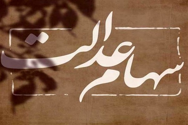 قیمت سهام عدالت امروز ۲۴ مرداد ۱۴۰۱ قیمت سهام عدالت امروز ۲۴ مرداد ۱۴۰۱