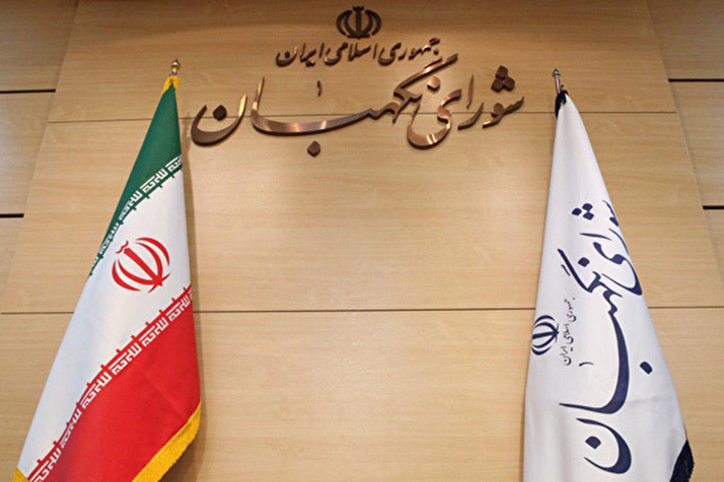 رأی مثبت مجلس به حفظ ترکیبِ حقوقی شورای نگهبان | یک حقوقدان رفت، کدخدایی ماندگار شد رأی مثبت مجلس به حفظ ترکیبِ حقوقی شورای نگهبان | یک حقوقدان رفت، کدخدایی ماندگار شد