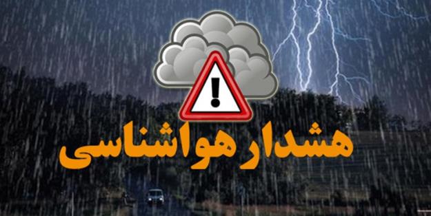 هشدار هواشناسی/ کاهش ۱۰ درجه ای دما در برخی مناطق و خسارت به محصولات کشاورزی هشدار هواشناسی/ کاهش ۱۰ درجه ای دما در برخی مناطق و خسارت به محصولات کشاورزی