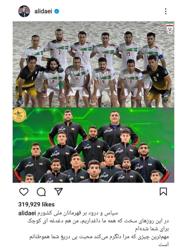 علی دایی: در این روزهای سخت، من هم دغدغهای کوچک برای شما شدهام علی دایی: در این روزهای سخت، من هم دغدغهای کوچک برای شما شدهام