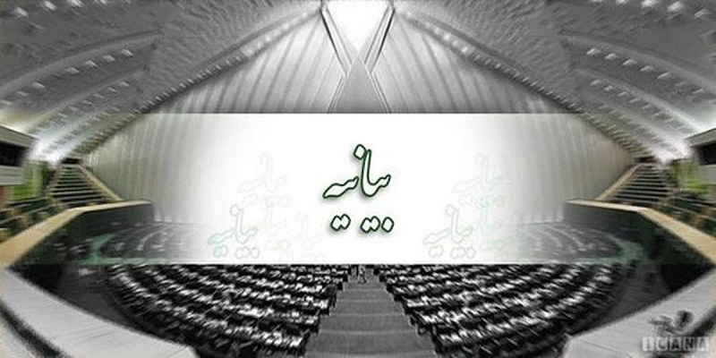 بیانیه 227 نماینده را پایداریچی های مجلس جعل کرده بودند؟ بیانیه 227 نماینده را پایداریچی های مجلس جعل کرده بودند؟
