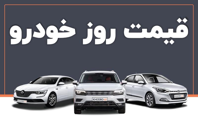 وضعیت قرمز در بازار خودرو / مقایسه قیمت بازار و کارخانه وضعیت قرمز در بازار خودرو / مقایسه قیمت بازار و کارخانه