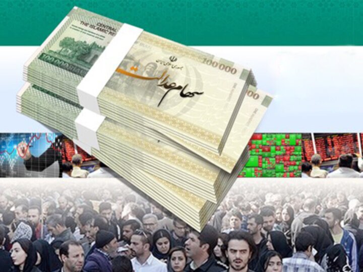 جزییات واریز سود سهام عدالت اعلام شد + زمان واریز و مبلغ جزییات واریز سود سهام عدالت اعلام شد + زمان واریز و مبلغ