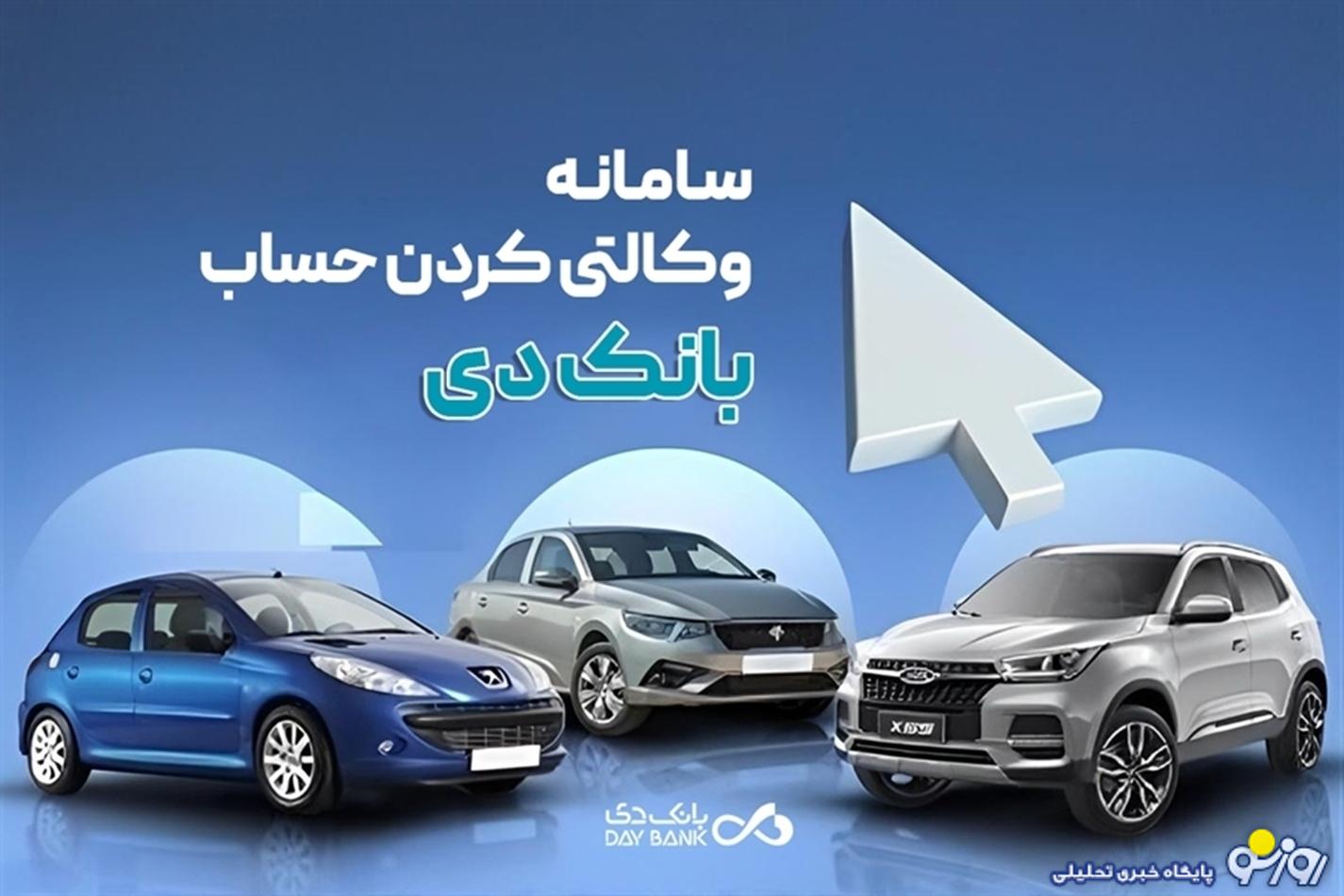 تمدید «طرح فروش محصولات جدید ایرانخودرو» تمدید «طرح فروش محصولات جدید ایرانخودرو»