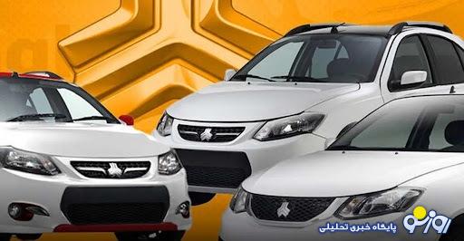 متقاضیان خرید خودرو فرصت را از دست ندهند / فروش ویژه عید سعید قربان محصولات سایپا و پارس خودرو از امروز متقاضیان خرید خودرو فرصت را از دست ندهند / فروش ویژه عید سعید قربان محصولات سایپا و پارس خودرو از امروز