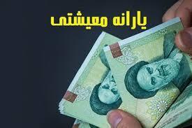 صفر تا 100 ثبت نام یارانه معیشتی 1 میلیونی جدید دولت | واریز یارانه جدید به هر کدملی +جزییات صفر تا 100 ثبت نام یارانه معیشتی 1 میلیونی جدید دولت | واریز یارانه جدید به هر کدملی +جزییات