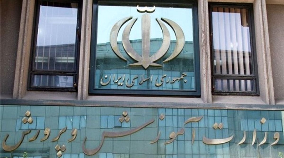 گزینههای وزارت آموزش و پرورش دولت پزشکیان