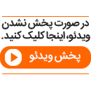 شادی گل علی دایی با دوغ!