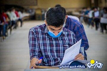 آموزش و پرورش اطلاعیه داد آموزش و پرورش اطلاعیه داد
