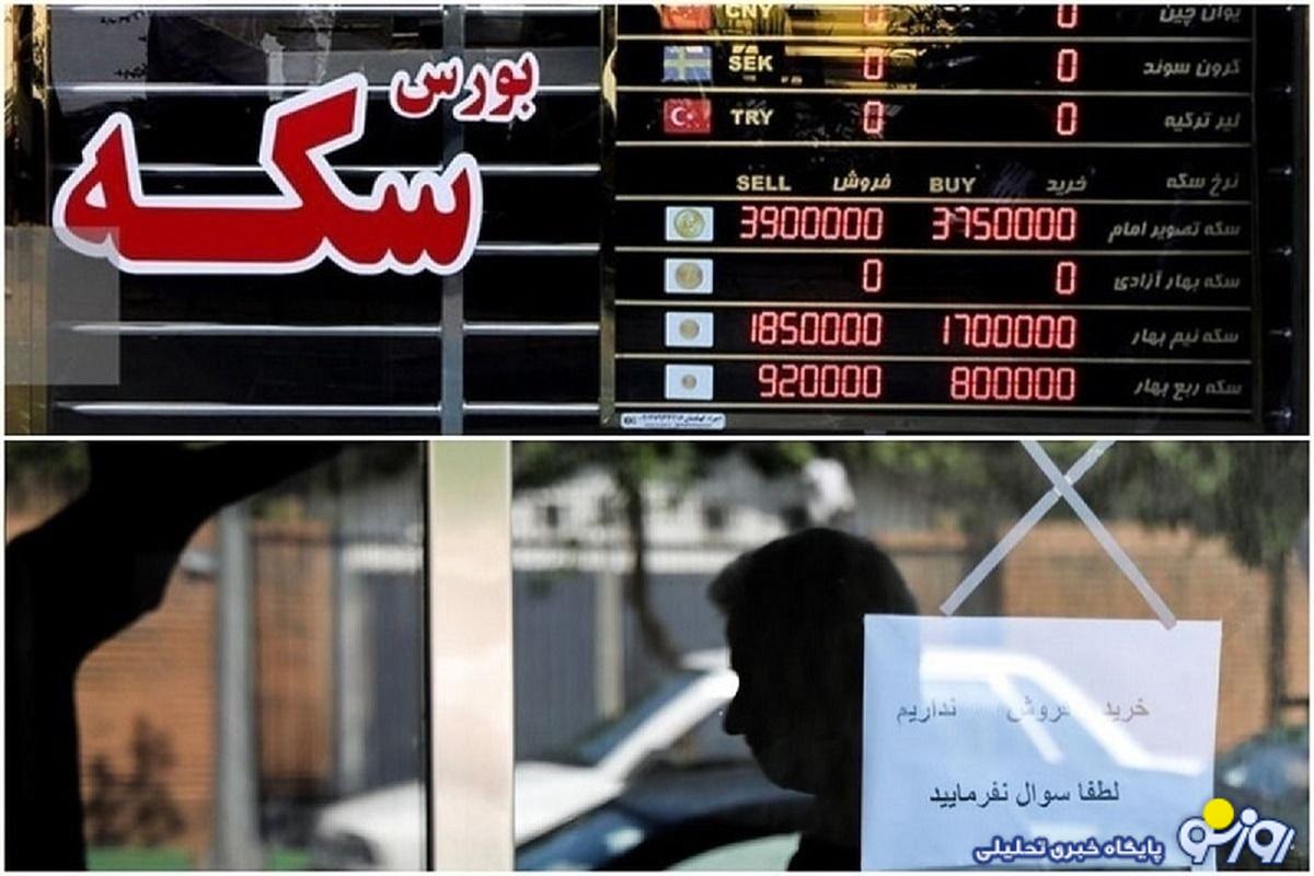 قیمت دلار، سکه، طلا و یورو امروز چهارشنبه ۱۸ مهر ۱۴۰۳/ قیمت امروز طلا و سکه قیمت دلار، سکه، طلا و یورو امروز چهارشنبه ۱۸ مهر ۱۴۰۳/ قیمت امروز طلا و سکه