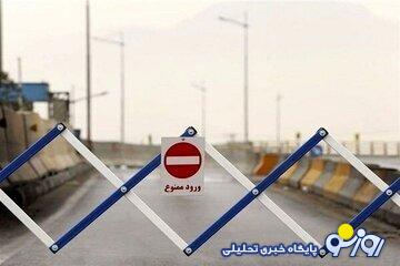 محدودیتهای ترافیکی پایان هفته اعلام شد محدودیتهای ترافیکی پایان هفته اعلام شد
