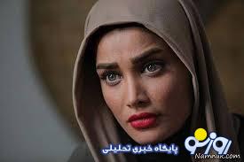 چهره باورنکردنی تینا آخوندتبار در ۳۷ سالگی + عکس چهره باورنکردنی تینا آخوندتبار در ۳۷ سالگی + عکس