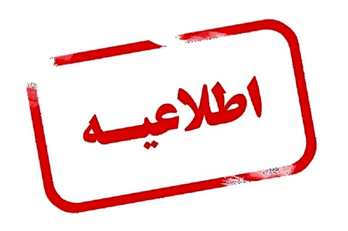 زمان قطع برق تهران امروز ۲۹ آذر ۱۴۰۳ زمان قطع برق تهران امروز ۲۹ آذر ۱۴۰۳