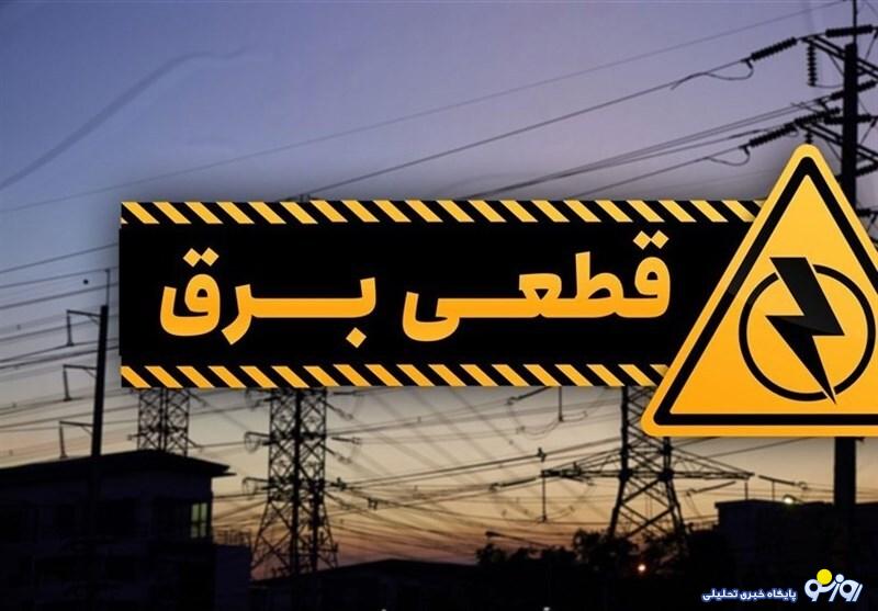 پشتصحنه توقف موقت قطع برق/ بازگشت خاموشی منتفی نیست پشتصحنه توقف موقت قطع برق/ بازگشت خاموشی منتفی نیست