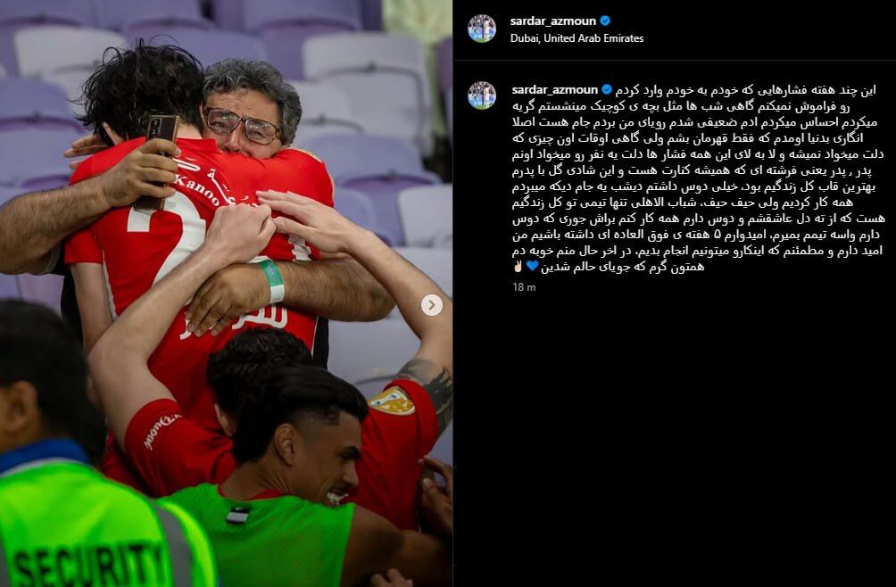 آزمون: شباب الاهلی تنها تیمی است که در زندگی از ته دل عاشقش هستم و دوست دارم برایش بمیرم!