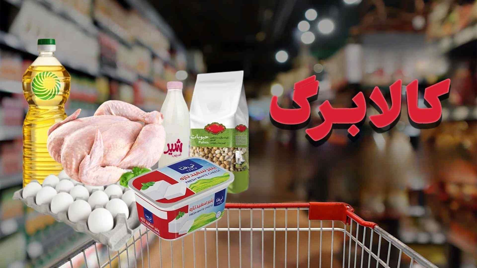 مرحله پنجم کالابرگ سرانجام کلید خورد مرحله پنجم کالابرگ سرانجام کلید خورد