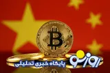 قیمت بیت کوین و ارز‌های دیجیتال امروز پنجشنبه ۲۲ مرداد ۱۴۰۵