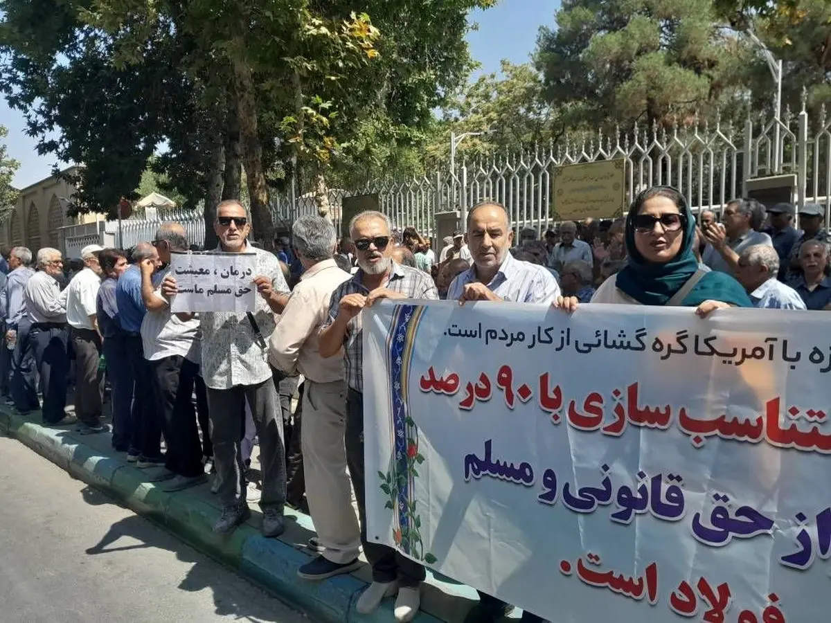 هفتمین روز تجمع بازنشستگان فولاد اصفهان/ مشکلات درمانی و متناسبسازی حل نشد هفتمین روز تجمع بازنشستگان فولاد اصفهان/ مشکلات درمانی و متناسبسازی حل نشد