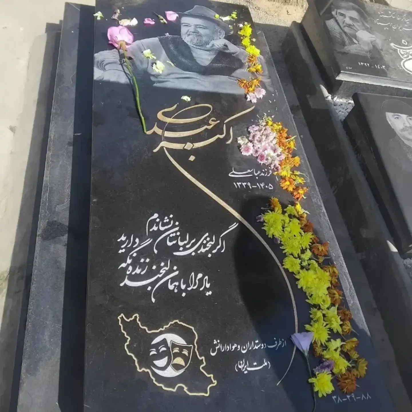 سنگ مزار «اکبرعبدی» نصب شد سنگ مزار «اکبرعبدی» نصب شد