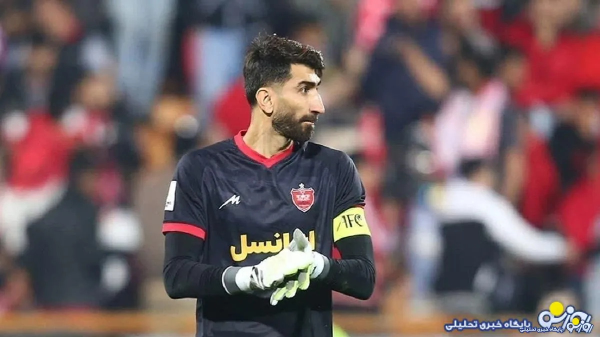 پیشنهاد جدید به علیرضا بیرانوند / بیرو حالا حالاها به پرسپولیس بازنمی گردد؟