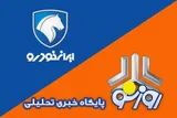 قیمت خودرو در بازار آزاد امروز ۱۲ مردادماه ۱۴۰۵