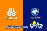 قیمت خودرو در بازار آزاد امروز  ۲۹ تیرماه ۱۴۰۵