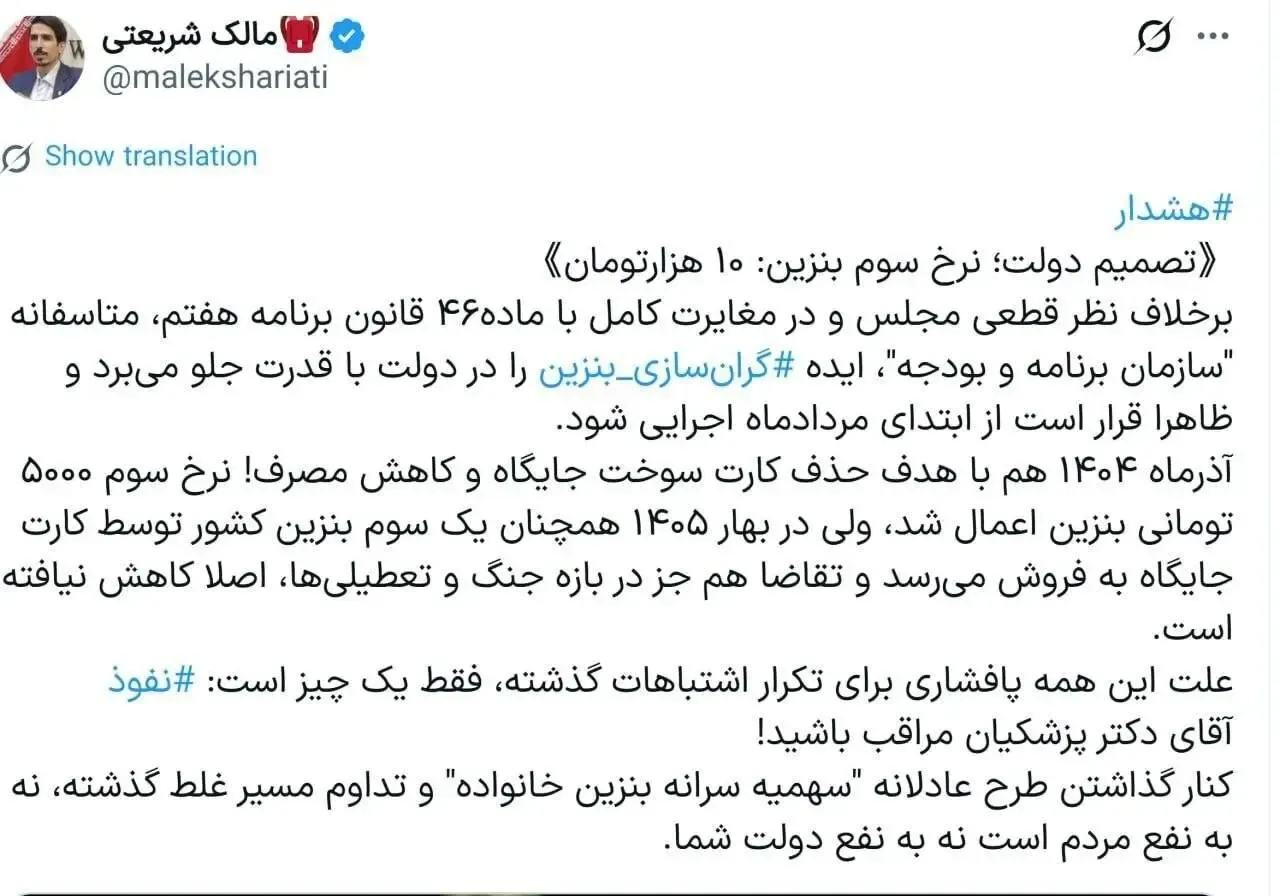 قیمت بنزین