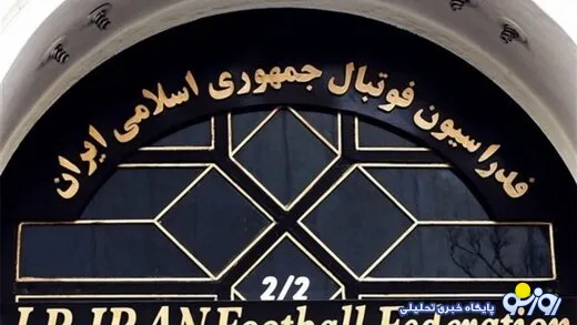 واکنش دبیرکل فدراسیون فوتبال به شایعه کم کاری مدیران در پرونده شستا