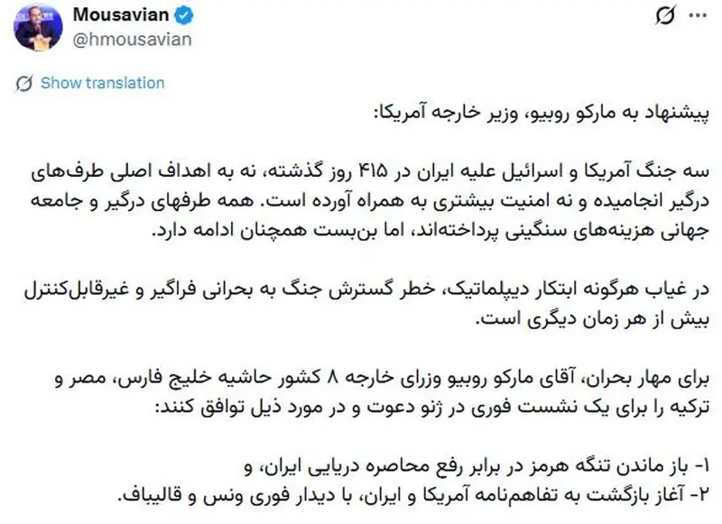 پیشنهاد دیپلمات پیشین ایران به وزیر خارجه آمریکا پیشنهاد دیپلمات پیشین ایران به وزیر خارجه آمریکا