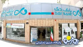 رشد ۲۲۹ درصدی تبلیغات بانک دی با زیان انباشته ۴۰ هزار میلیاردی