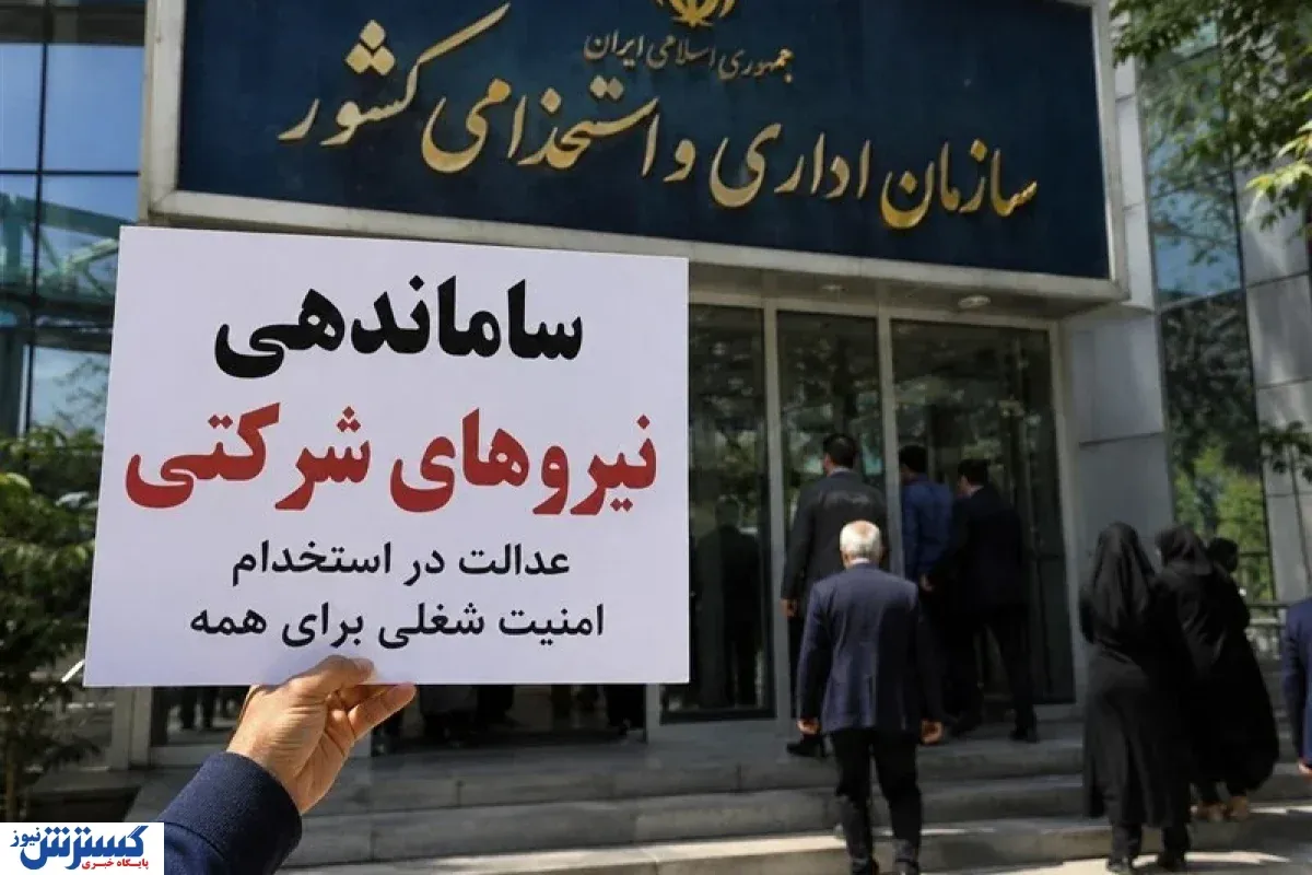 نیروهای شرکتی هنوز منتظرند / دستور رئیسجمهور کجا متوقف شد؟ نیروهای شرکتی هنوز منتظرند / دستور رئیسجمهور کجا متوقف شد؟