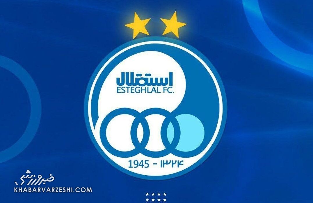 واکنش استقلال به توهین علیه عضو هیئتمدیره واکنش استقلال به توهین علیه عضو هیئتمدیره